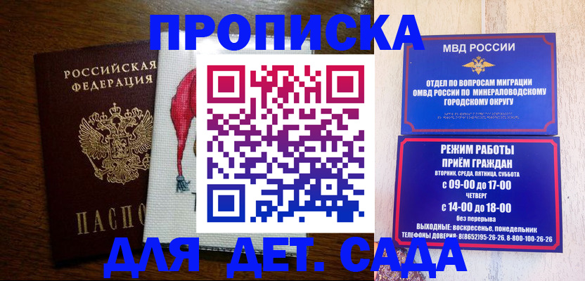 прописка поиск в Калаче-на-Дону