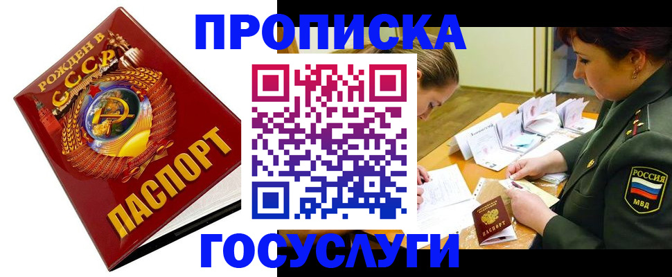 регистрация в Калаче-на-Дону