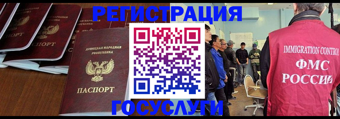 прописка для кредита в Калаче-на-Дону