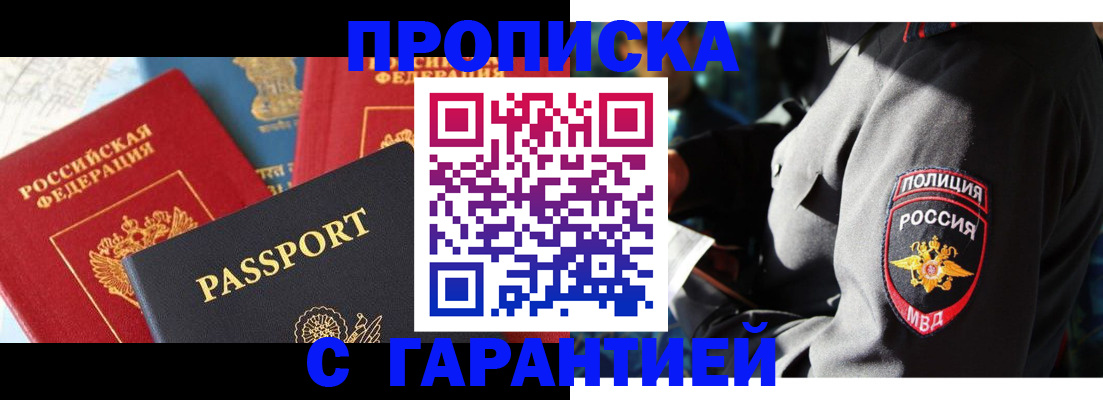 миграционный учет в Калаче-на-Дону