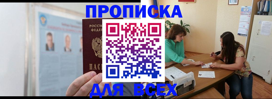 временная регистрация для всех в Калаче-на-Дону