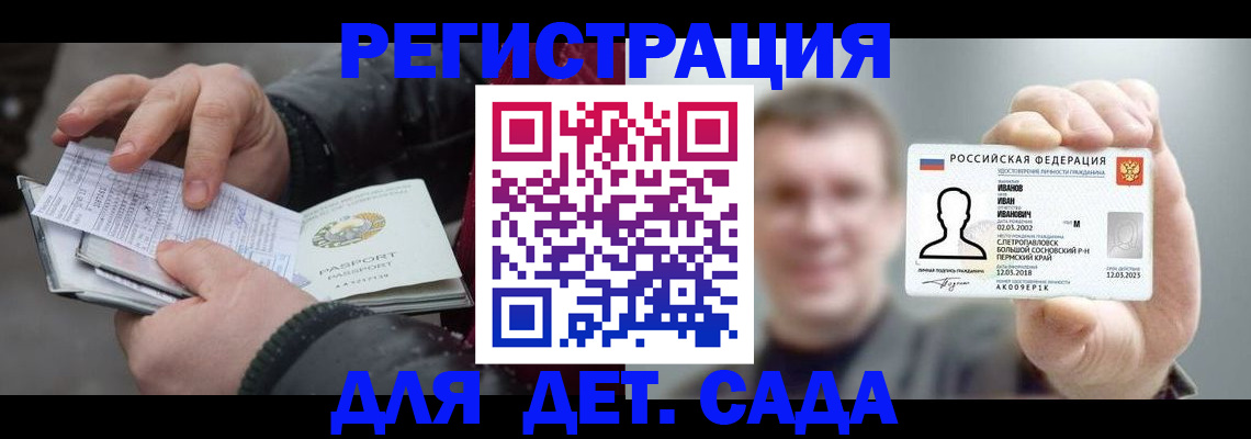 миграционный учет в Калаче-на-Дону