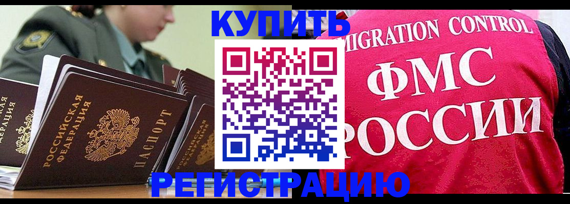 прописка гарантия в Калаче-на-Дону